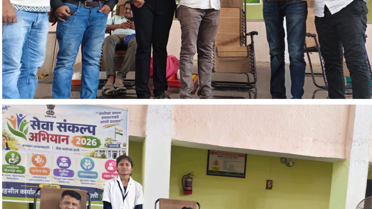 महसूल अधिकारी-कर्मचाऱ्यांनी रक्तदान करून जपली सामाजिक बांधिलकी ; एटापल्ली तहसील कार्यालयाचा माणुसकीचा पुढाकार; सेवा संकल्प अभियानातून रक्तदानाचा संदेश!